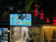 -鹿鸣酒家(越秀店)