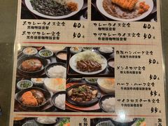 菜单-看板のない店·日式黑暗料理