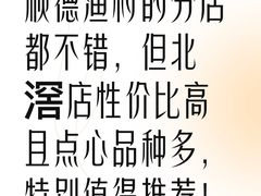 -顺德渔村·岭南一号