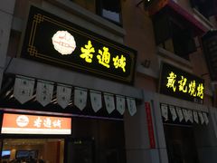 -吉庆街美食广场
