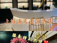 -上海静安铂尔曼酒店