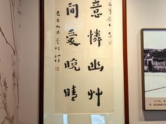 -李叔同故居纪念馆