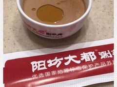 -阳坊大都涮羊肉(阳坊总店)
