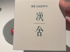 -漢舍中国菜馆(浦东嘉里城店)