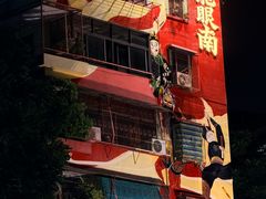 -普宁反沙番薯芋头