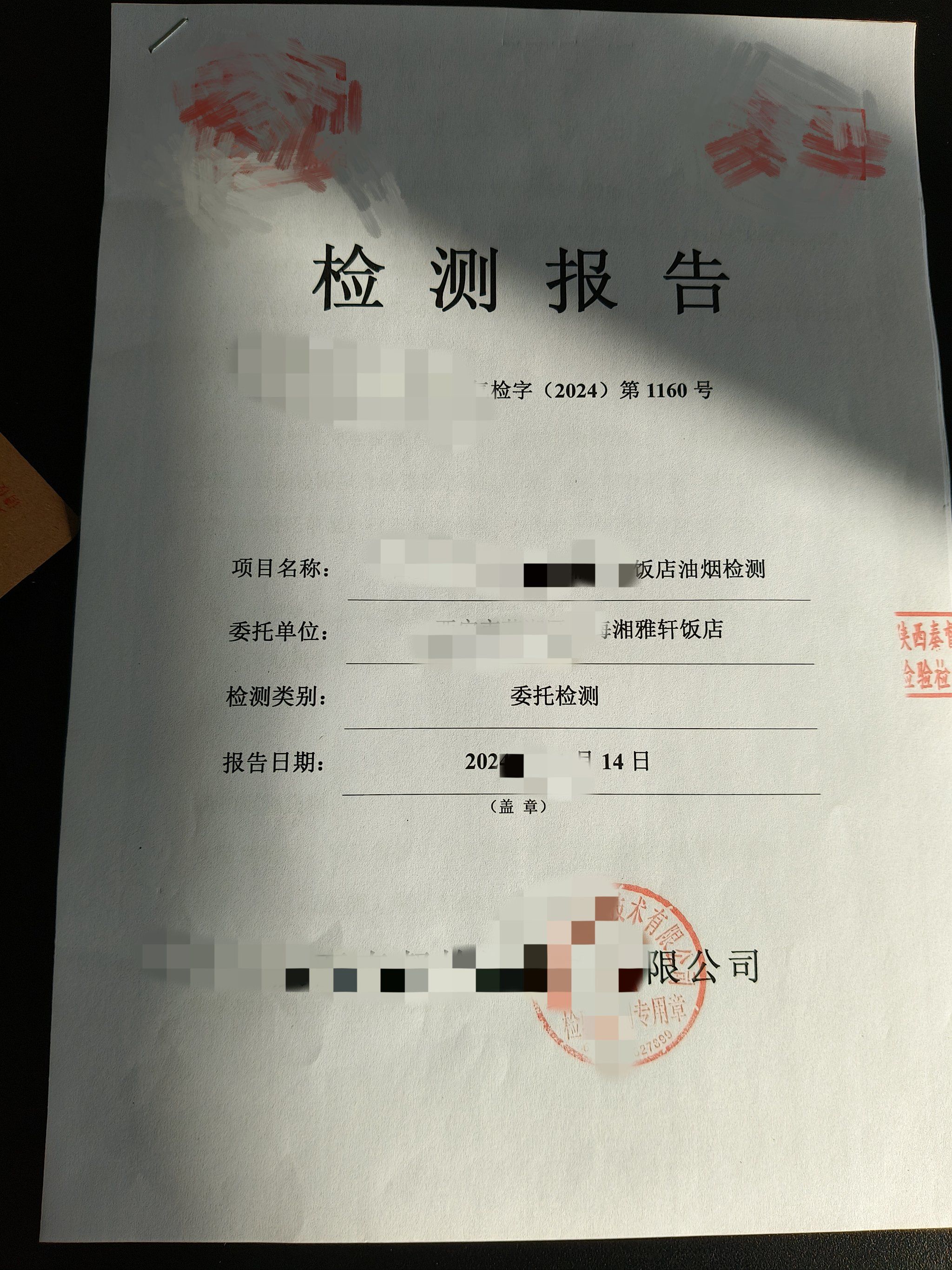 西安油烟检测#西安同城#空气检测#测甲醛#油烟机清洗#同城美食