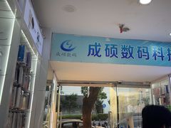 -百机汇精品二手手机维修(七宝店)