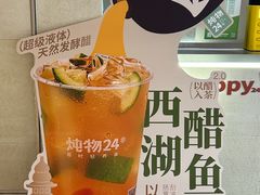 -炖物24章·顺时轻养茶(黄龙店)