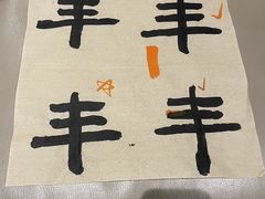 -子曰书院·古筝围棋书法国画小主持(夏都店)