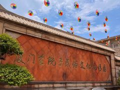 -厦门老院子景区
