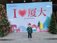 -厦门大学(思明校区)