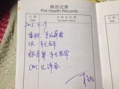 爱侣宠物医院(灵石路总店)-爱侣宠医·鹦鹉专科·小型哺乳类·异宠专科(灵石路店)