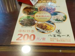 -乔家栅(襄阳南路店)