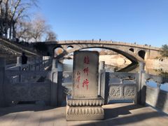 -赵州桥景区