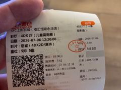 -SFC上影影城(港汇永华IMAX激光店)
