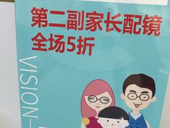 -青聪儿童眼镜(浦江店)
