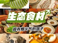 -许爷家·生态湖鲜(徐汇日月光店)