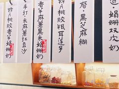 -RUXU入续鸳鸯糖水铺(星寰店)