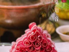 -老五四季涮肉(菜市口店)