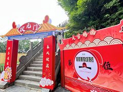 -终南山南五台景区