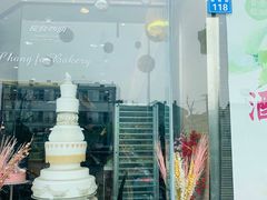 门面-长发西饼(临顿路店)