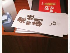 -初居食屋日式料理(万象城购物中心店)
