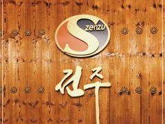 -全州拌饭馆(断桥店)