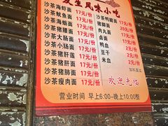 -友生风味小吃(营平农产品市场店)
