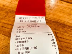 -遵义虾子卢四羊肉粉(大沽路店)
