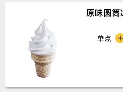 原味圆筒冰淇淋-麦当劳(台州路桥DT店)