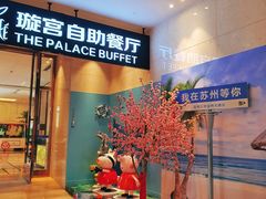 -苏州金科大酒店
