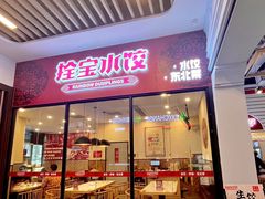 -横琴购口岸商业广场