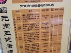 -固元堂(摩方分院)