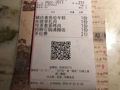 账单-绿茶餐厅(乐峰广场店)