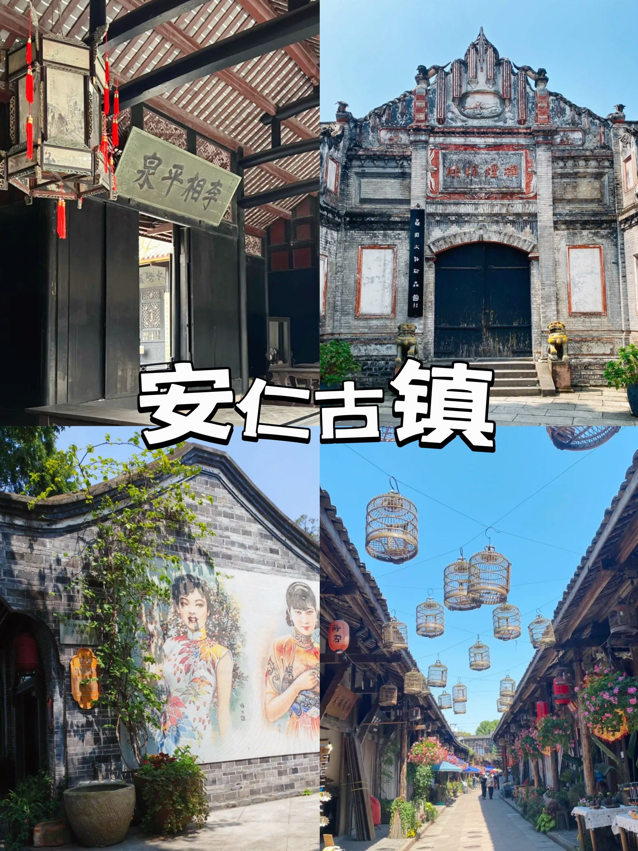 中秋国庆出游 