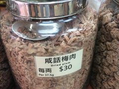 -么凤(波斯富街店)