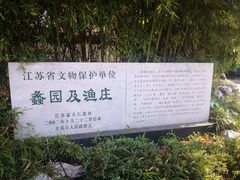 -无锡蠡湖国家湿地公园-蠡园
