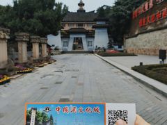 -中国酒文化城