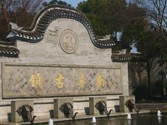 -南浔古镇
