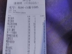 -潇湘楼(环保园店)