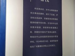-黄埔军校旧址纪念馆