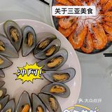 三亚湾必吃美食｜首推阿龙海鲜农家乐