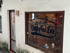 -光头佬室内钓虾场·烧烤·团建·亲子(中山八路店)