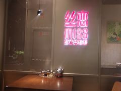 -丝恋丝娃娃(逸天城国贸店)