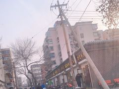 -戴记糖坊(西马路店)