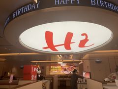 -海底捞火锅(吾悦国际广场店)
