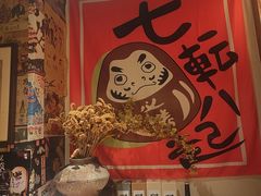 -炉胜·炉端烧·居酒屋