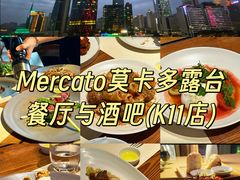 -Mercato莫卡多露台餐厅与酒吧(K11店)