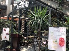 -莫奈花园法式蛋糕
