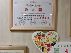 -佛有缘素食馆·荔湾老字号(陈家祠首店)